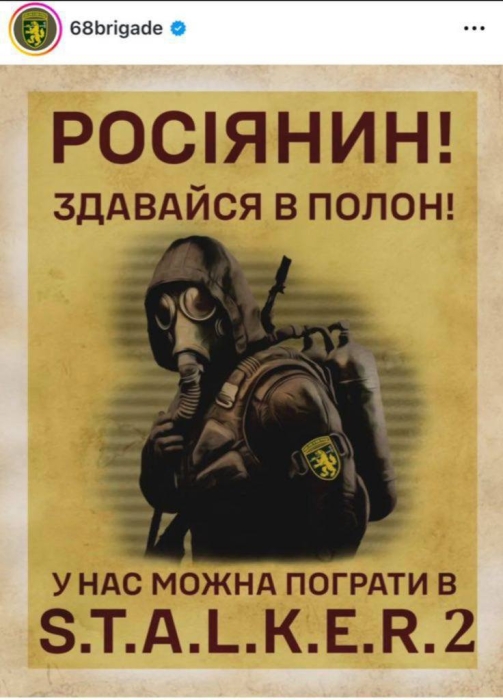 Приколи та жарти про S.T.A.L.K.E.R. 2