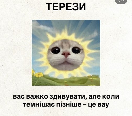 Яка ви тварина за гороскопом