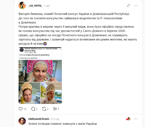 Виктория Якимова в кокошнике, фото