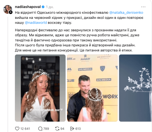Наталку Денисенко звинуватили в плагіаті