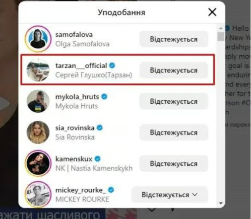 Случайно лайкнул: стриптизер-путинист Тарзан отметил пост Микки Рурка в поддержку Украины (ФОТО) - фото №1