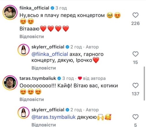 Помолвка SKYLERR и Евгения Пронина — реакция звезд