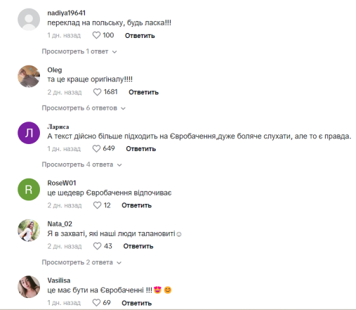 Коментарі під відео YARKIY у tiktok, скриншот