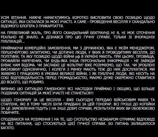 Юрий Ткач оправдался за корпоратив у фигуранта дела об изнасиловании: "Признаю ситуацию позорной" - фото №1