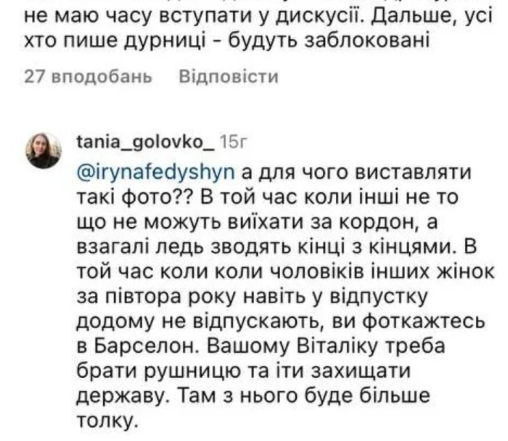 "Офіційний дозвіл є": Федишин зізналася, як саме її чоловік перетнув український кордон - фото №2