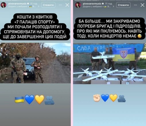 Артем Пивоваров відповів на закид про допомогу ЗСУ після Палацу Спорту