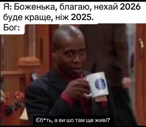 Мемы о тревожности и стрессе