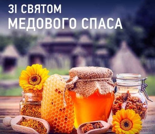 Поздравления с Маковеем, фото