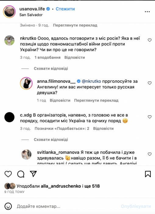 На "Міс Всесвіт" ледь не спровокували скандал, намагаючись "подружити" українку з росіянкою: реакція Ангеліни Усанової безцінна - фото №2