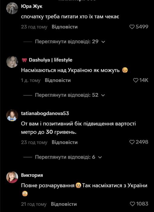 Потап и Настя заявили, что дадут концерт в Киеве, когда метро будет по 8 грн – реакция сети