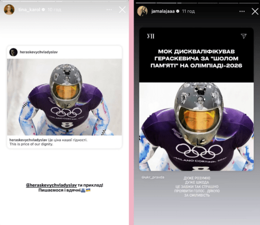 Тина Кароль и Джамала отреагировали на дисквалификацию Владислава Гераскевича