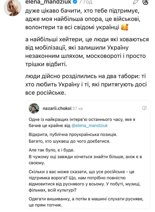 Елена Мандзюк назвала Харьков городом ждунов