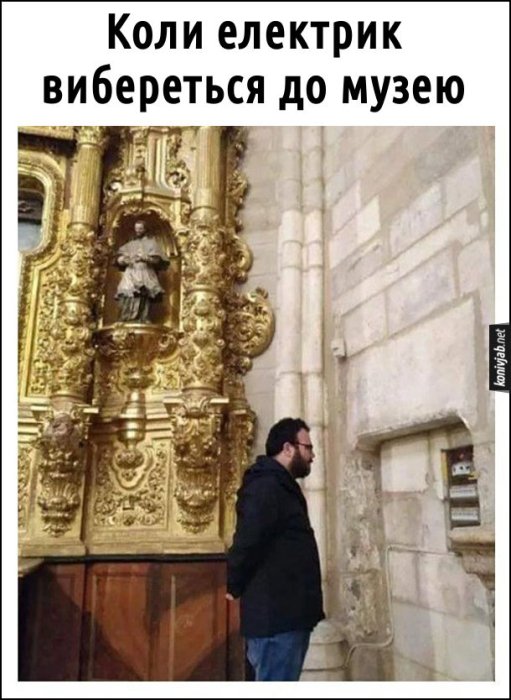Лучшие приколы к Международному дню музеев