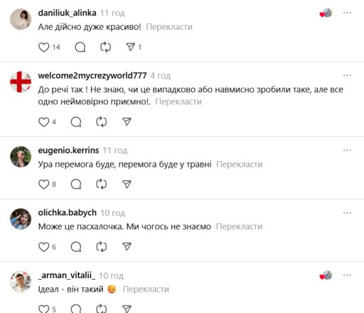 Сцена Евровидения 2026 напоминает украинский трезубец, фото