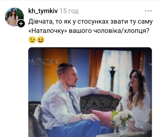 Жарти про 3 випуск Холостяка 2025