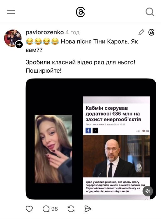 Як українці відреагували на свіжу прем'єру Тіни Кароль