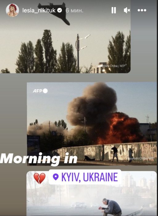 Атака дронами: как украинские звезды отреагировали на утренний обстрел Киева - фото №3