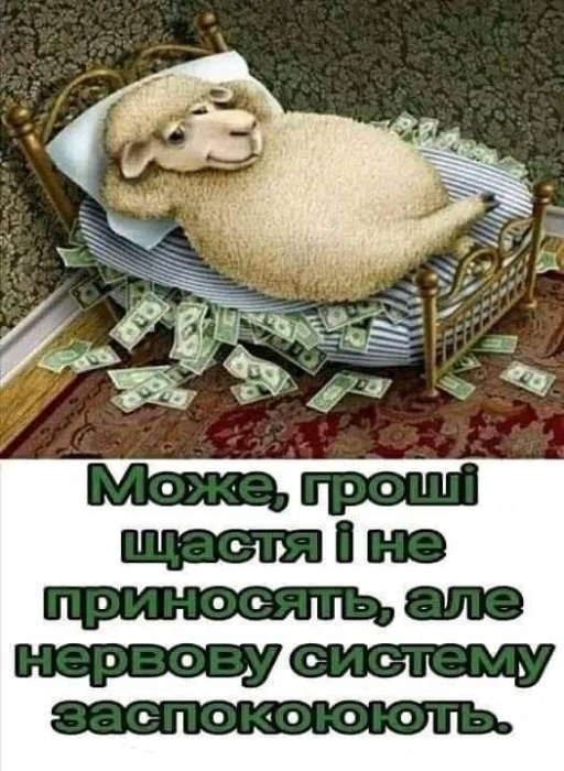 Приколы о финансах и расходах