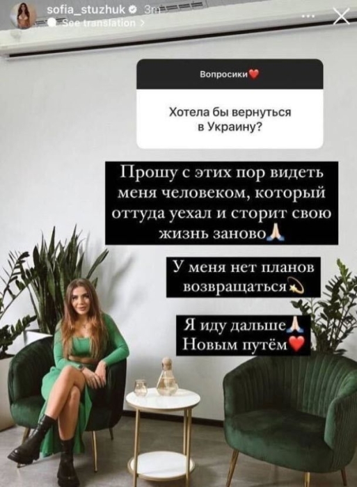 Отреклась от родины: блогерша-предательница София Стужук заявила, что больше никогда не вернется в Украину - фото №1