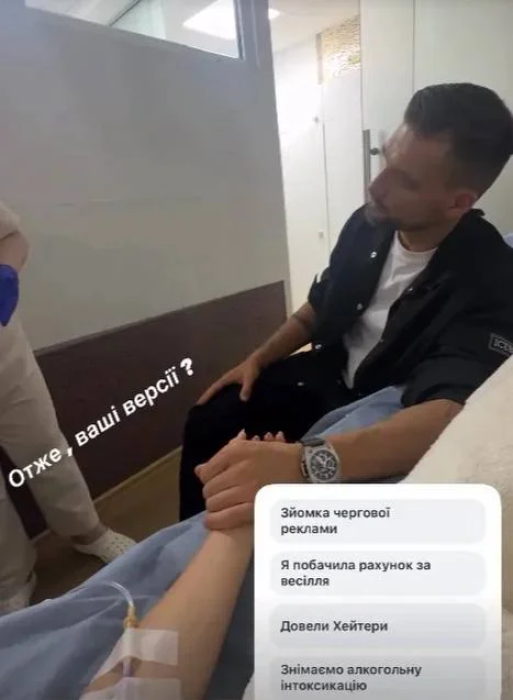 Наталья Денисенко под капельницей, фото