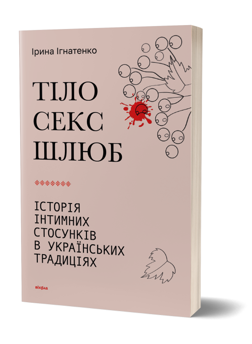 Книжный Арсенал 2023: 10 книг, которые возглавили топ продаж - фото №7