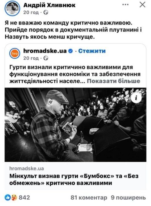 Без ограничений и Бумбокс могут уезжать за границу и давать там концерты.