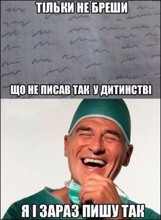 Приколы о семейном враче