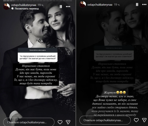 Катерина Остапчук і Володимир, фото