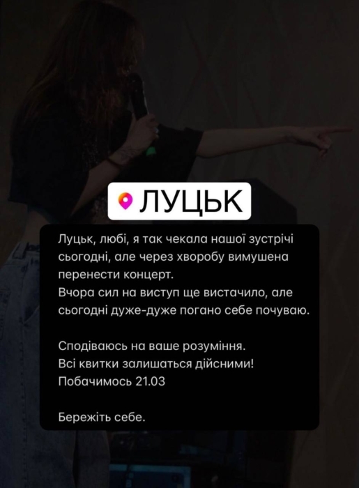 Надя Дорофеева отменила концерт: что случилось с певицей - фото №2