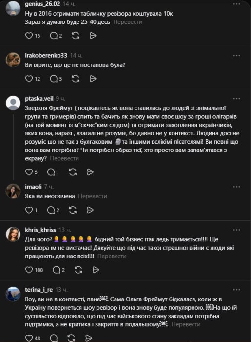 Чи повернеться "залізна леді" українського ТБ у заклади Києва?