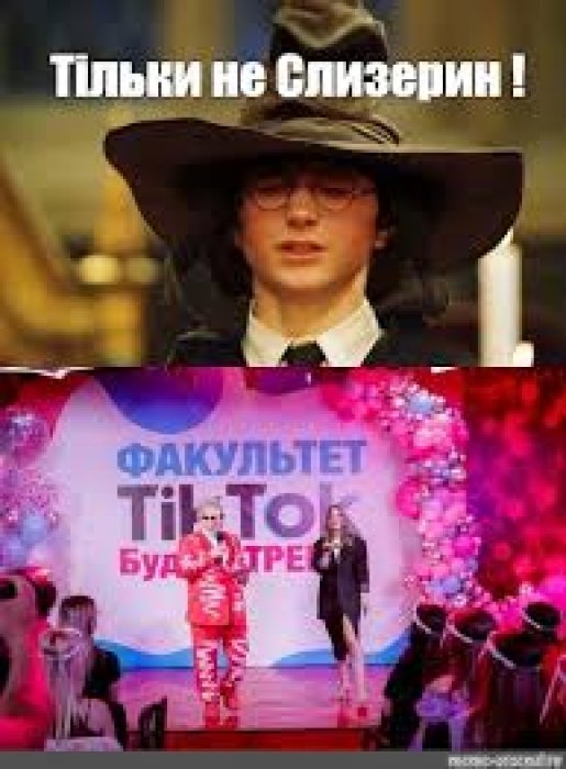 Мемы о Гарри Поттере 2026