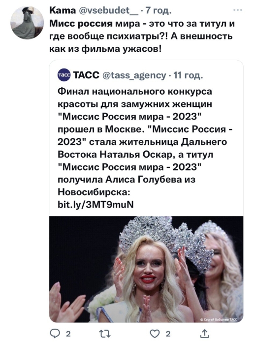 "Конкурс силиконовая харя": в сети высмеяли новую "Миссис россию", когда увидели ее без фотошопа - фото №7
