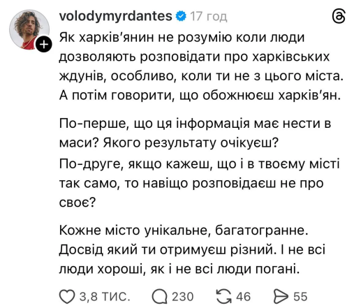 Елена Мандзюк назвала Харьков городом ждунов