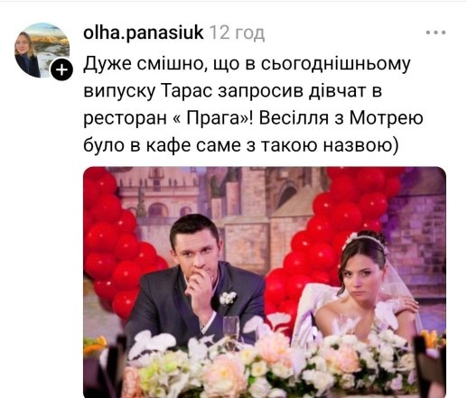 Жарти про 3 випуск Холостяка 2025