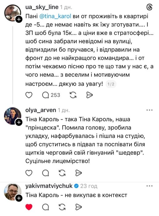 Як українці відреагували на свіжу прем'єру Тіни Кароль