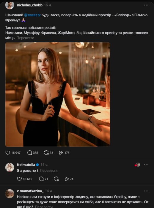 Чи готова Ольга Фреймут змінити лондонський затишок на ревізії українських ресторанів під обстрілами?