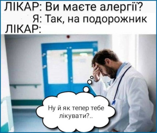 Приколы о семейном враче