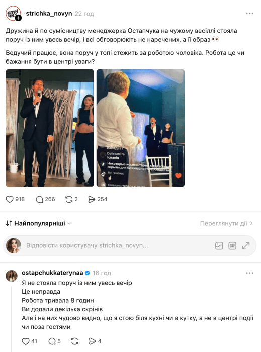Екатерину Остапчук на свадьбе в Испании с мужем.
