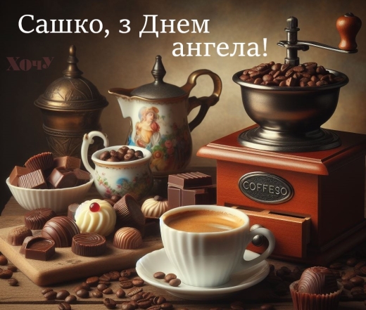 Чашка з кавою, кавові зерна, картинка