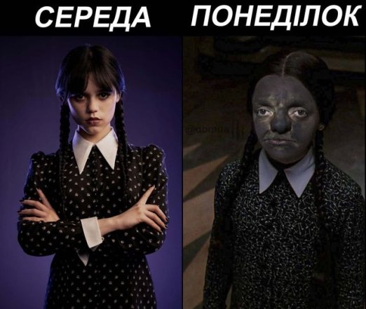 Жарти про понеділок та робочий тиждень