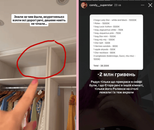 Кэнди Суперстар ограбили на 2 млн гривен