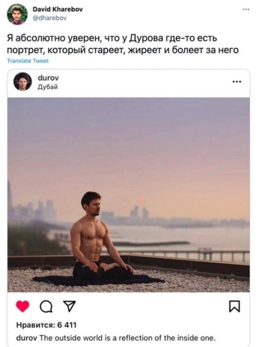 Павел Дуров впервые за три года опубликовал фото: оно тут же стало мемом - фото №1