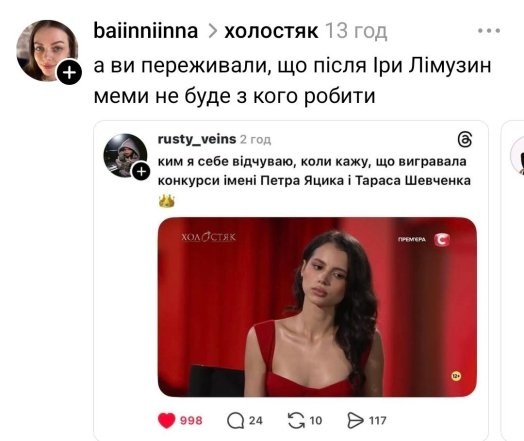 Жарти про 3 випуск Холостяка 2025