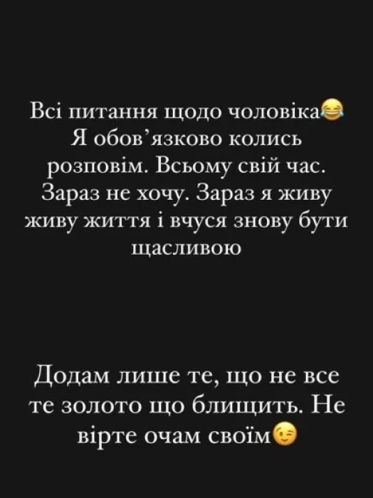 "Не все те золото, що блищить". Євгенія Емеральд видалила з соцмереж всі фото з чоловіком (ФОТО) - фото №1