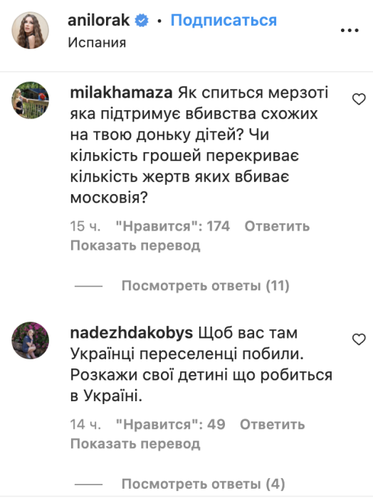 "Как вы своему ребенку в глаза смотрите?": в Сети пришли в ярость из-за новых фото Ани Лорак с дочерью в Испании - фото №2