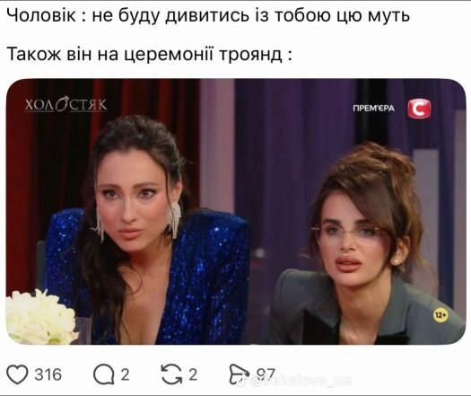 Жарти про 3 випуск Холостяка 2025