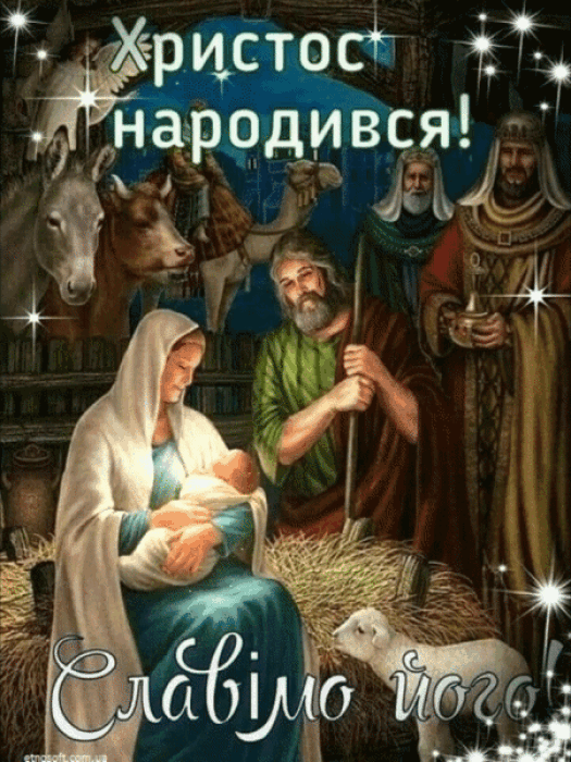 різдвяні християнські листівки