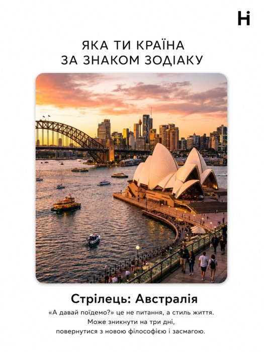 Какая вы страна по знаку Зодиака — гороскоп и астрологический прогноз