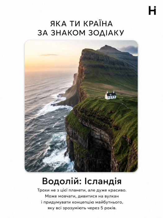 Какая вы страна по знаку Зодиака — гороскоп и астрологический прогноз