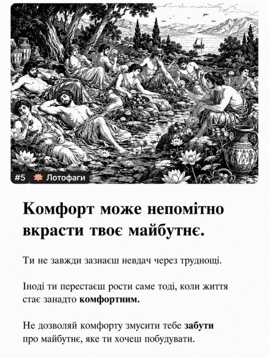 Какие жизненные уроки скрыты в Одиссее